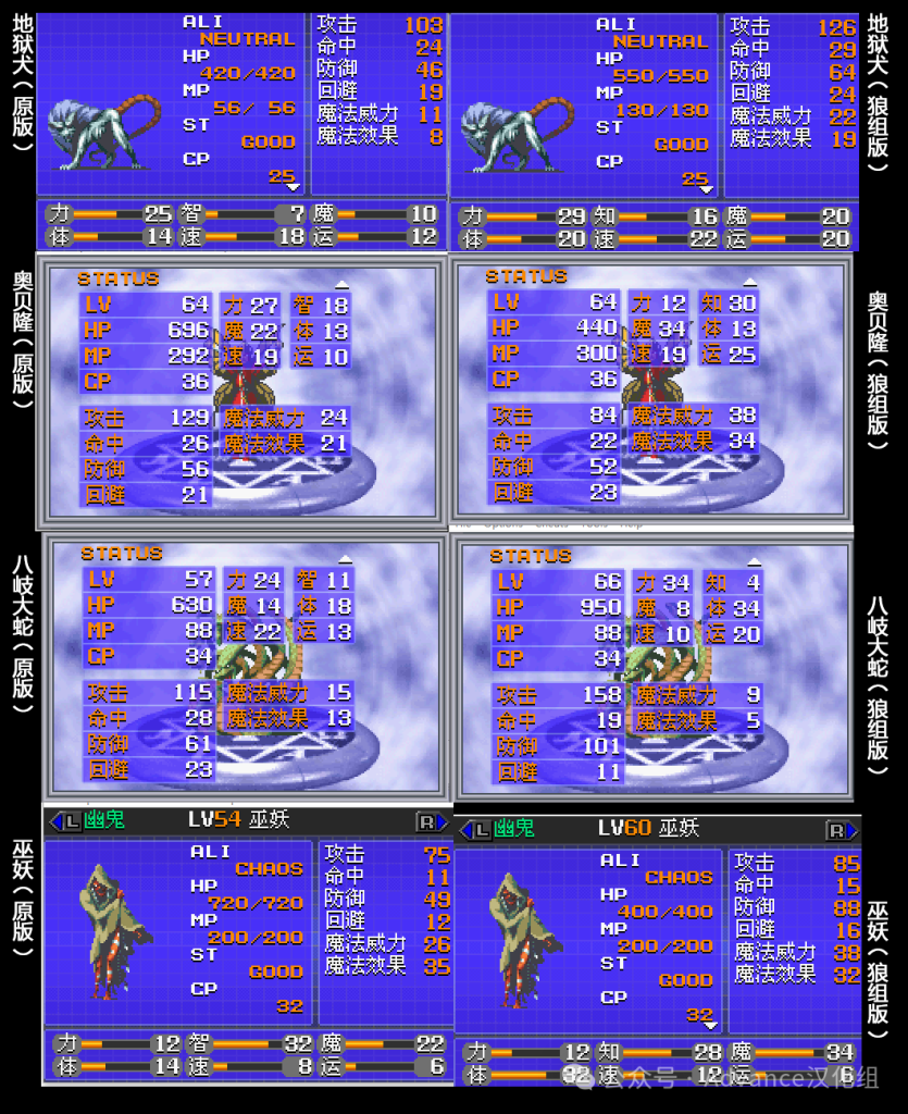 图片[3]-GBA 《真女神转生1》 2025完全汉化 v1.1修正版+发布文+全影像馆物品存档 - 纯粹玩家-最新汉化主机游戏分享|switch游戏免费下载|掌机汉化游戏分享-纯粹玩家-最新汉化主机游戏分享|switch游戏免费下载|掌机汉化游戏分享