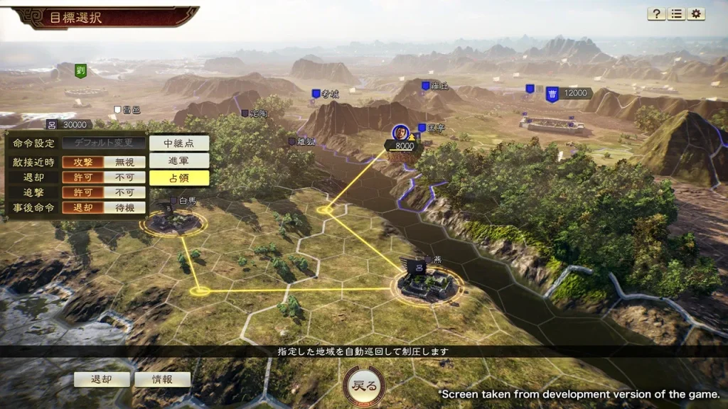 图片[4]-【Switch】三国志14 威力加强版-v1.0.10-45dlc-中文 - 纯粹玩家-最新汉化主机游戏分享|switch游戏免费下载|掌机汉化游戏分享-纯粹玩家-最新汉化主机游戏分享|switch游戏免费下载|掌机汉化游戏分享
