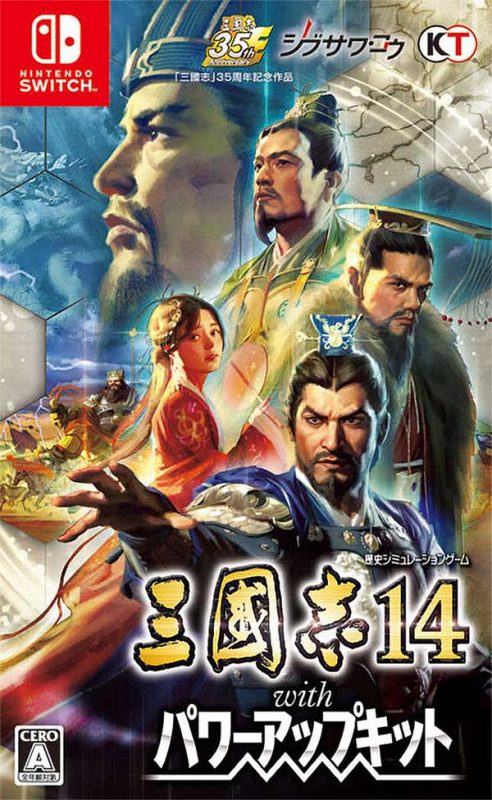 【Switch】三国志14 威力加强版-v1.0.10-45dlc-中文-纯粹玩家-最新汉化主机游戏分享|switch游戏免费下载|掌机汉化游戏分享