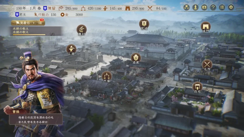 图片[4]-【Switch】三国志8 重制版-v1.0.7-6dlc-中文30帧 - 纯粹玩家-最新汉化主机游戏分享|switch游戏免费下载|掌机汉化游戏分享-纯粹玩家-最新汉化主机游戏分享|switch游戏免费下载|掌机汉化游戏分享