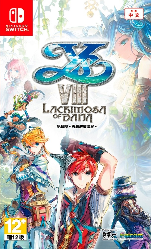 【Switch】伊苏8：达娜的安魂曲-23dlc|官方中文 - 纯粹玩家-最新汉化主机游戏分享|switch游戏免费下载|掌机汉化游戏分享-纯粹玩家-最新汉化主机游戏分享|switch游戏免费下载|掌机汉化游戏分享