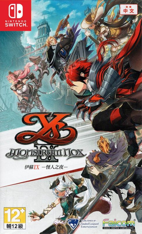 【Switch】伊苏9:怪人之夜/官方中文/本体+1.0.1升补-纯粹玩家-最新汉化主机游戏分享|switch游戏免费下载|掌机汉化游戏分享
