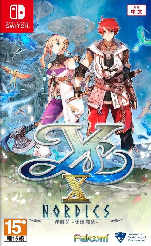 【Switch】伊苏X 北境历险|官方中文|本体+1.0.5升补+66DLC-纯粹玩家-最新汉化主机游戏分享|switch游戏免费下载|掌机汉化游戏分享