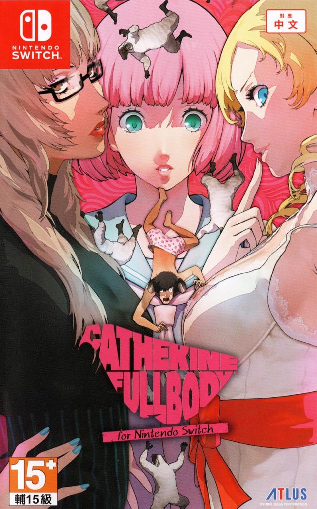 【Switch】凯瑟琳：浓郁口感 Catherine Full Body - 纯粹玩家-最新汉化主机游戏分享|switch游戏免费下载|掌机汉化游戏分享-纯粹玩家-最新汉化主机游戏分享|switch游戏免费下载|掌机汉化游戏分享
