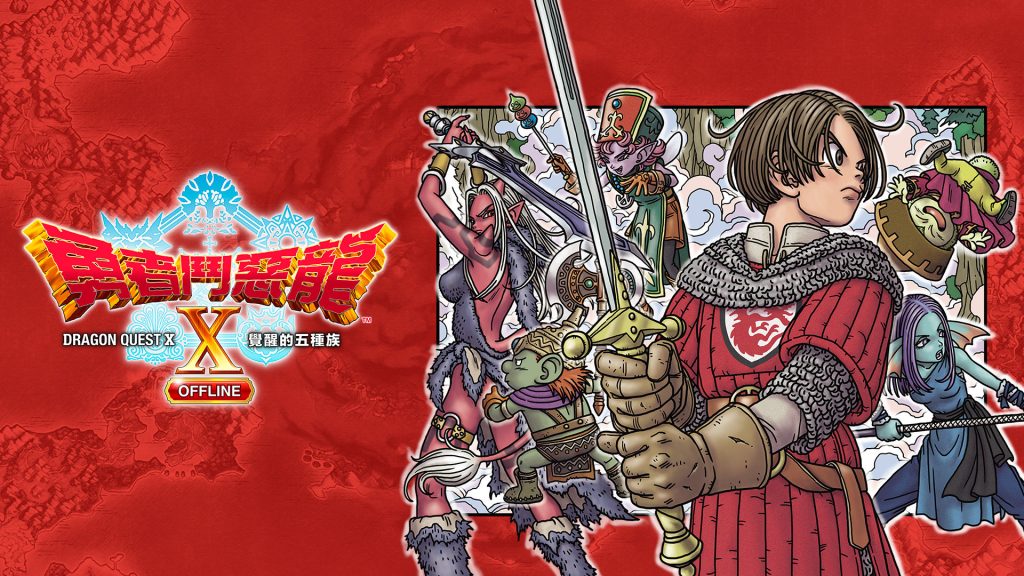 图片[6]-【Switch】勇者斗恶龙10 觉醒的五种族 离线版|汉化中文|本体+2.0.1补丁+10DLC - 纯粹玩家-最新汉化主机游戏分享|switch游戏免费下载|掌机汉化游戏分享-纯粹玩家-最新汉化主机游戏分享|switch游戏免费下载|掌机汉化游戏分享