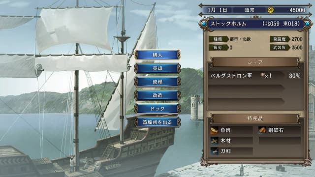 图片[5]-【SWITCH】大航海时代4:威力加強版/官方中文v1.0.2 - 纯粹玩家-最新汉化主机游戏分享|switch游戏免费下载|掌机汉化游戏分享-纯粹玩家-最新汉化主机游戏分享|switch游戏免费下载|掌机汉化游戏分享