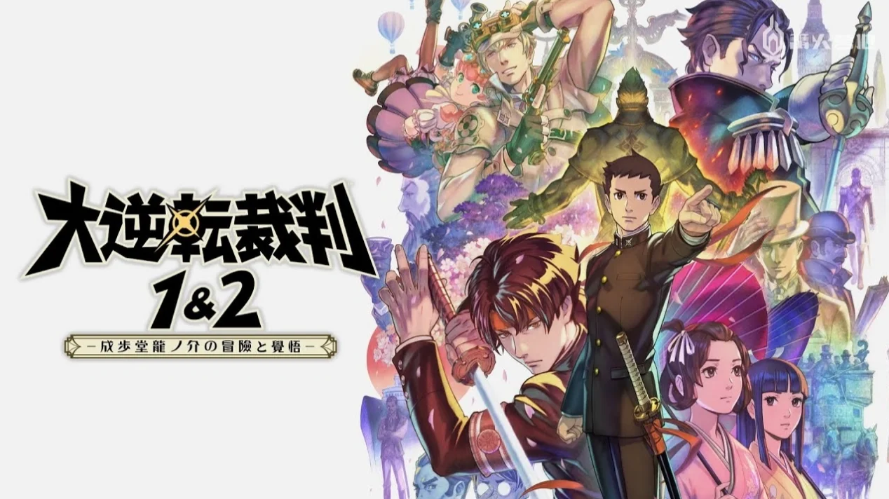 【SWITCH】大逆转裁判 编年史/汉化整合版 - 纯粹玩家-最新汉化主机游戏分享|switch游戏免费下载|掌机汉化游戏分享-纯粹玩家-最新汉化主机游戏分享|switch游戏免费下载|掌机汉化游戏分享