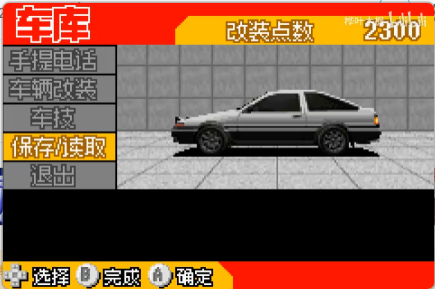 图片[2]-GBA《头文字D-另一个故事》 2025年最新汉化 - 纯粹玩家-最新汉化主机游戏分享|switch游戏免费下载|掌机汉化游戏分享-纯粹玩家-最新汉化主机游戏分享|switch游戏免费下载|掌机汉化游戏分享