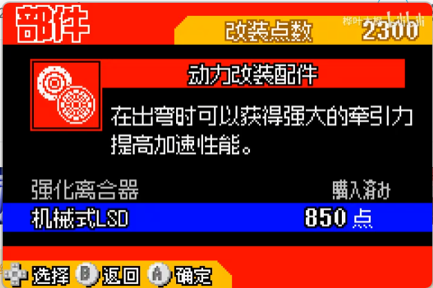图片[3]-GBA《头文字D-另一个故事》 2025年最新汉化 - 纯粹玩家-最新汉化主机游戏分享|switch游戏免费下载|掌机汉化游戏分享-纯粹玩家-最新汉化主机游戏分享|switch游戏免费下载|掌机汉化游戏分享