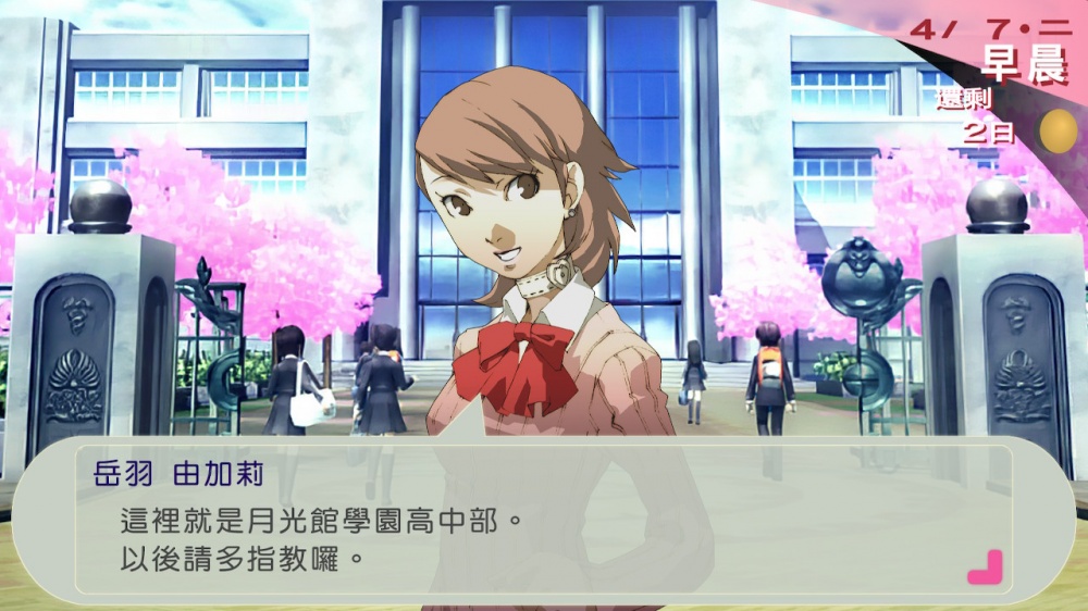 图片[2]-【Switch】女神异闻录3 携带版-v1.0.0-中文 - 纯粹玩家-最新汉化主机游戏分享|switch游戏免费下载|掌机汉化游戏分享-纯粹玩家-最新汉化主机游戏分享|switch游戏免费下载|掌机汉化游戏分享