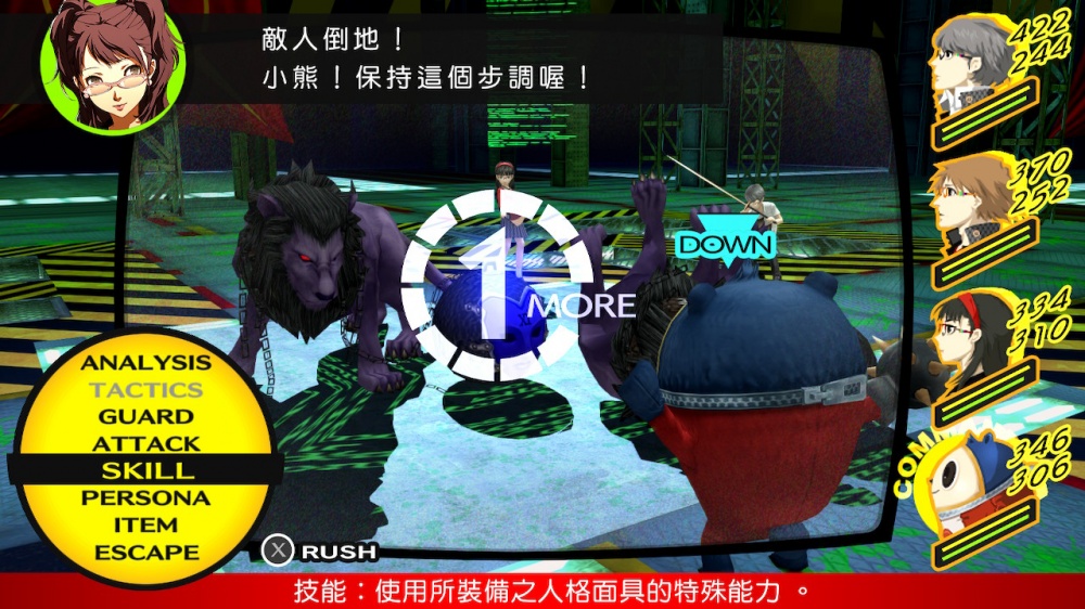 图片[3]-【Switch】女神异闻录4黄金版v1.0.1-中文 - 纯粹玩家-最新汉化主机游戏分享|switch游戏免费下载|掌机汉化游戏分享-纯粹玩家-最新汉化主机游戏分享|switch游戏免费下载|掌机汉化游戏分享