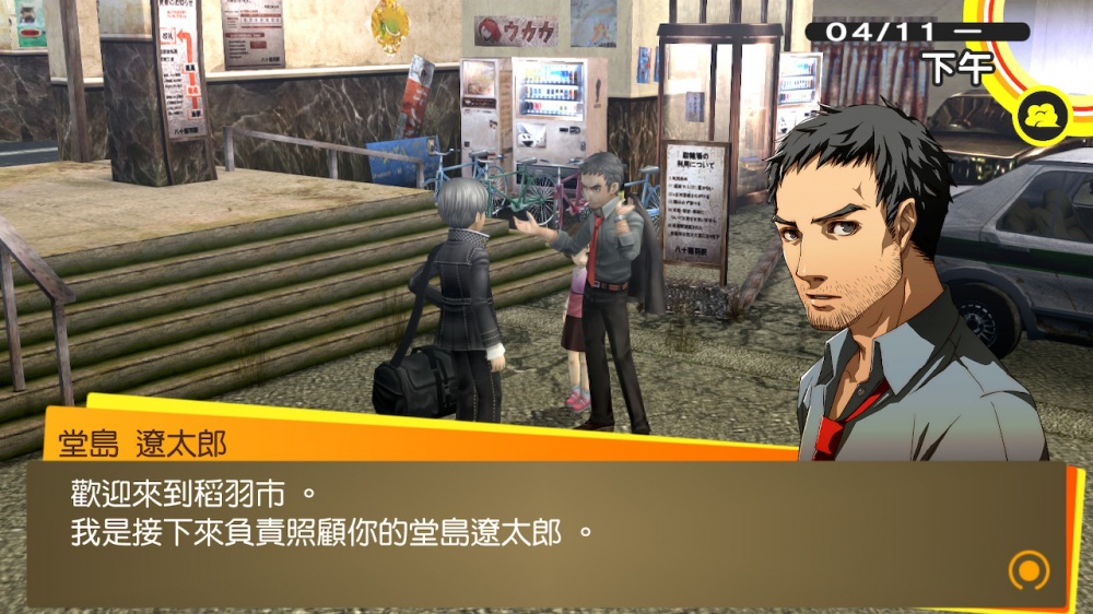 图片[5]-【Switch】女神异闻录4黄金版v1.0.1-中文 - 纯粹玩家-最新汉化主机游戏分享|switch游戏免费下载|掌机汉化游戏分享-纯粹玩家-最新汉化主机游戏分享|switch游戏免费下载|掌机汉化游戏分享