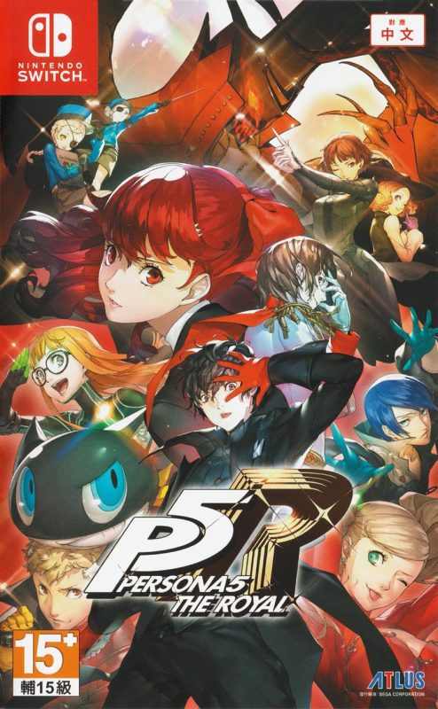 【Switch】女神异闻录5皇家版-中文-纯粹玩家-最新汉化主机游戏分享|switch游戏免费下载|掌机汉化游戏分享