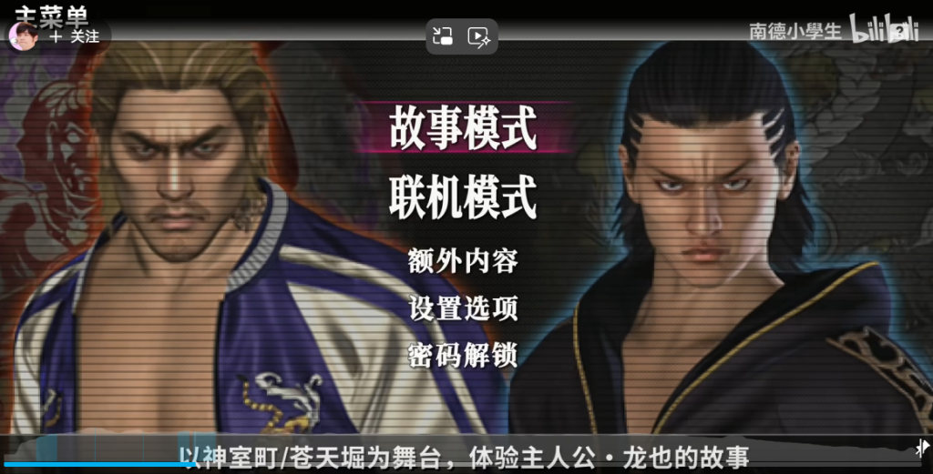 图片[3]-PSP 黑豹 如龙新章 汉化正式版V3 - 纯粹玩家-最新汉化主机游戏分享|switch游戏免费下载|掌机汉化游戏分享-纯粹玩家-最新汉化主机游戏分享|switch游戏免费下载|掌机汉化游戏分享