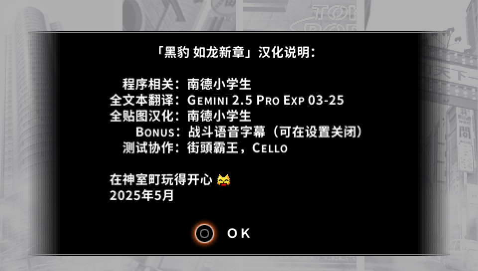 图片[2]-PSP 黑豹 如龙新章 汉化正式版V3 - 纯粹玩家-最新汉化主机游戏分享|switch游戏免费下载|掌机汉化游戏分享-纯粹玩家-最新汉化主机游戏分享|switch游戏免费下载|掌机汉化游戏分享