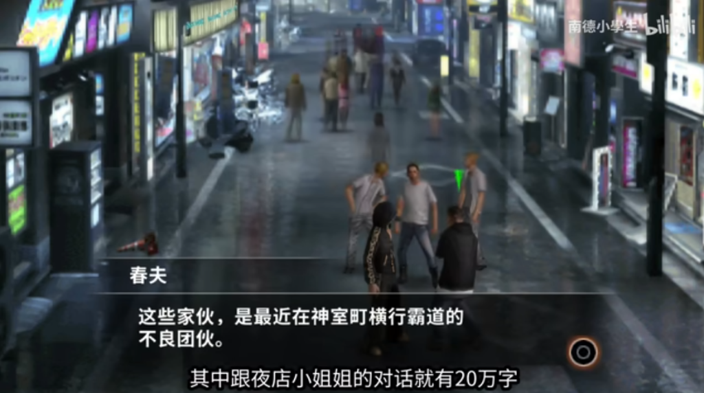 图片[6]-PSP 黑豹 如龙新章 汉化正式版V3 - 纯粹玩家-最新汉化主机游戏分享|switch游戏免费下载|掌机汉化游戏分享-纯粹玩家-最新汉化主机游戏分享|switch游戏免费下载|掌机汉化游戏分享