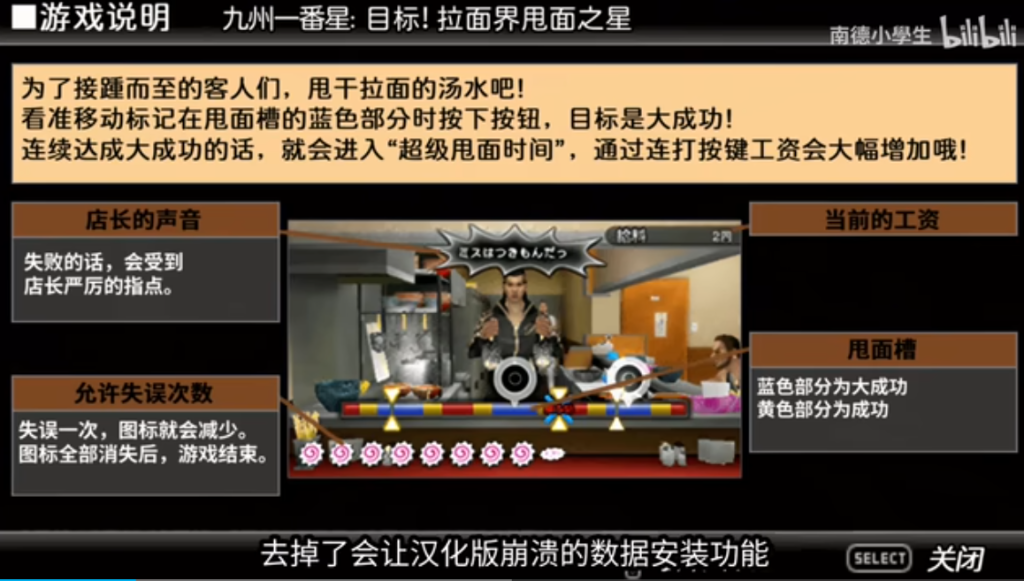 图片[7]-PSP 黑豹 如龙新章 汉化正式版V3 - 纯粹玩家-最新汉化主机游戏分享|switch游戏免费下载|掌机汉化游戏分享-纯粹玩家-最新汉化主机游戏分享|switch游戏免费下载|掌机汉化游戏分享