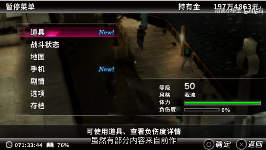 图片[4]-psp 黑豹2 如龙 阿修罗篇 2025年汉化正式版V3.2 - 纯粹玩家-最新汉化主机游戏分享|switch游戏免费下载|掌机汉化游戏分享-纯粹玩家-最新汉化主机游戏分享|switch游戏免费下载|掌机汉化游戏分享