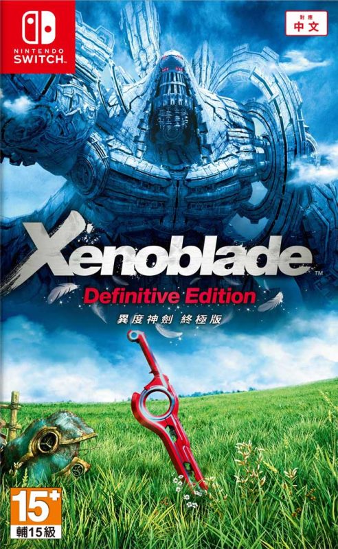 【Switch】异度之刃决定版-v1.1.2-中文-纯粹玩家-最新汉化主机游戏分享|switch游戏免费下载|掌机汉化游戏分享