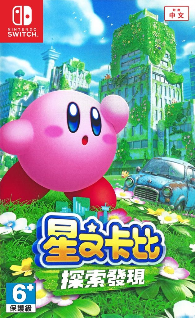 switch 星之卡比 探索发现|官方中文 - 纯粹玩家-最新汉化主机游戏分享|switch游戏免费下载|掌机汉化游戏分享-纯粹玩家-最新汉化主机游戏分享|switch游戏免费下载|掌机汉化游戏分享