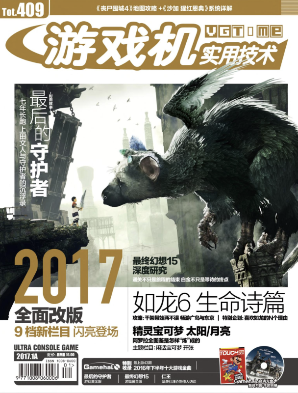 《游戏机实用技术》PDF全集1-528期-纯粹玩家-最新汉化主机游戏分享|switch游戏免费下载|掌机汉化游戏分享