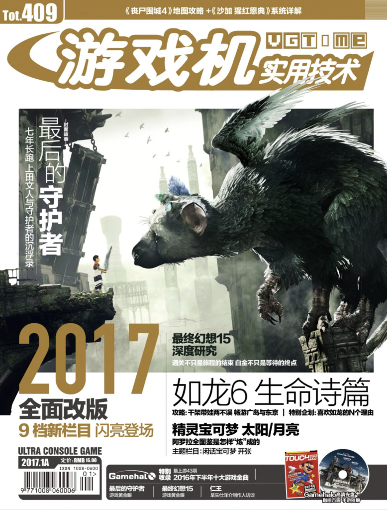 《游戏机实用技术》PDF全集1-528期 - 纯粹玩家-最新汉化主机游戏分享|switch游戏免费下载|掌机汉化游戏分享-纯粹玩家-最新汉化主机游戏分享|switch游戏免费下载|掌机汉化游戏分享
