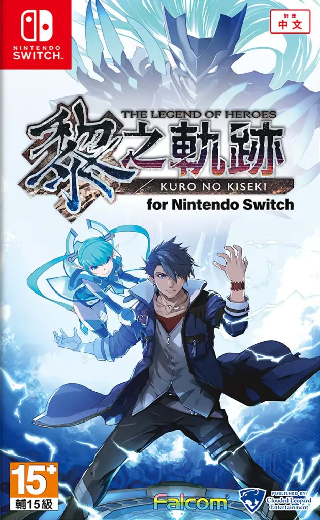 【Switch】英雄传说：黎之轨迹-v1.0.1-58dlc|官方中文 - 纯粹玩家-最新汉化主机游戏分享|switch游戏免费下载|掌机汉化游戏分享-纯粹玩家-最新汉化主机游戏分享|switch游戏免费下载|掌机汉化游戏分享