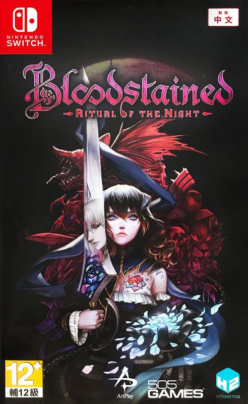 【Switch】血污:夜之仪式（赤痕：夜之仪式）|官方中文|本体+1.6.0升补+5DLC-纯粹玩家-最新汉化主机游戏分享|switch游戏免费下载|掌机汉化游戏分享