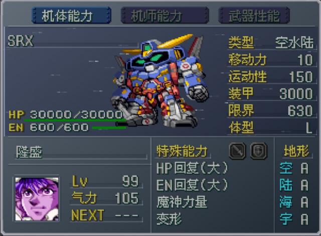 图片[3]-ps1 超级机器人大战α外传汉化版1.2 - 纯粹玩家-最新汉化主机游戏分享|switch游戏免费下载|掌机汉化游戏分享-纯粹玩家-最新汉化主机游戏分享|switch游戏免费下载|掌机汉化游戏分享