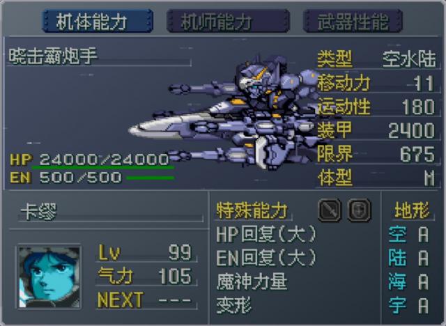 图片[4]-ps1 超级机器人大战α外传汉化版1.2 - 纯粹玩家-最新汉化主机游戏分享|switch游戏免费下载|掌机汉化游戏分享-纯粹玩家-最新汉化主机游戏分享|switch游戏免费下载|掌机汉化游戏分享