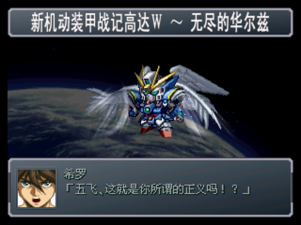 图片[5]-ps1 超级机器人大战α外传汉化版1.2 - 纯粹玩家-最新汉化主机游戏分享|switch游戏免费下载|掌机汉化游戏分享-纯粹玩家-最新汉化主机游戏分享|switch游戏免费下载|掌机汉化游戏分享