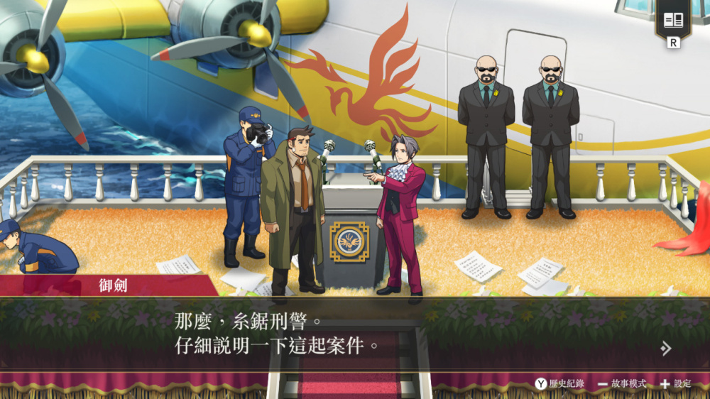 图片[4]-【SWITCH】逆转检察官1&2 御剑精选集|官方中文|本体+1.0.2升补 - 纯粹玩家-最新汉化主机游戏分享|switch游戏免费下载|掌机汉化游戏分享-纯粹玩家-最新汉化主机游戏分享|switch游戏免费下载|掌机汉化游戏分享