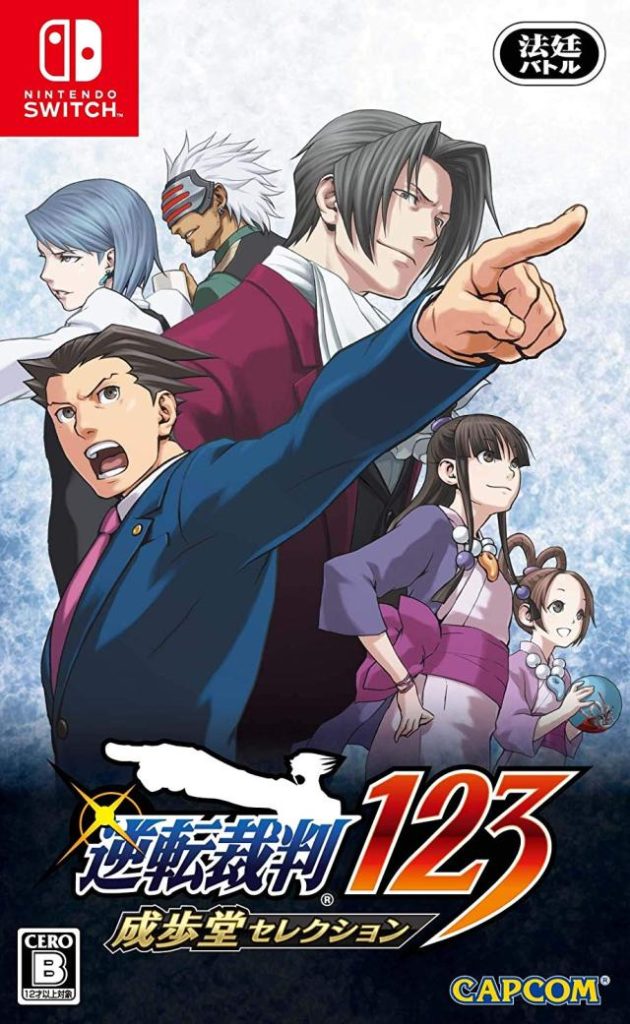 【SWITCH】逆转裁判123 成步堂选集/中文/本体+1.0.2整合即撸版 - 纯粹玩家-最新汉化主机游戏分享|switch游戏免费下载|掌机汉化游戏分享-纯粹玩家-最新汉化主机游戏分享|switch游戏免费下载|掌机汉化游戏分享