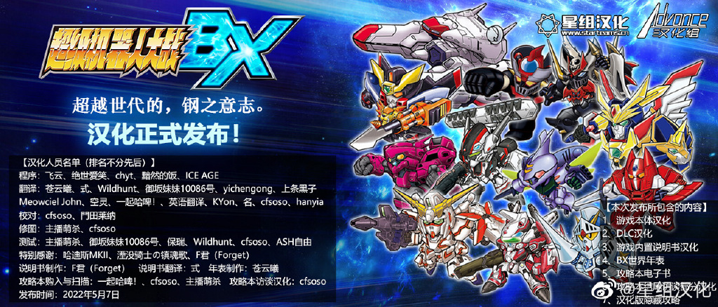 图片[2]-3ds|《超级机器人大战BX》汉化发布|更新1.1本体及1.1.1DLC - 纯粹玩家-最新汉化主机游戏分享|switch游戏免费下载|掌机汉化游戏分享-纯粹玩家-最新汉化主机游戏分享|switch游戏免费下载|掌机汉化游戏分享