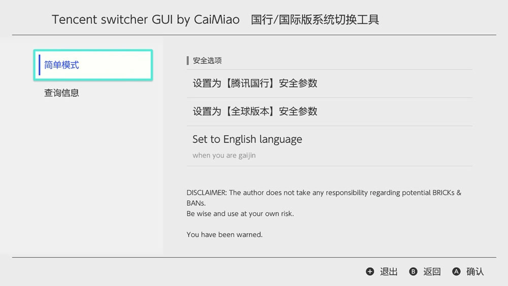 Switch 国行设备 改区教程（国汉大气层升级20以上版本必备） - 纯粹玩家-最新汉化主机游戏分享|switch游戏免费下载|掌机汉化游戏分享-纯粹玩家-最新汉化主机游戏分享|switch游戏免费下载|掌机汉化游戏分享