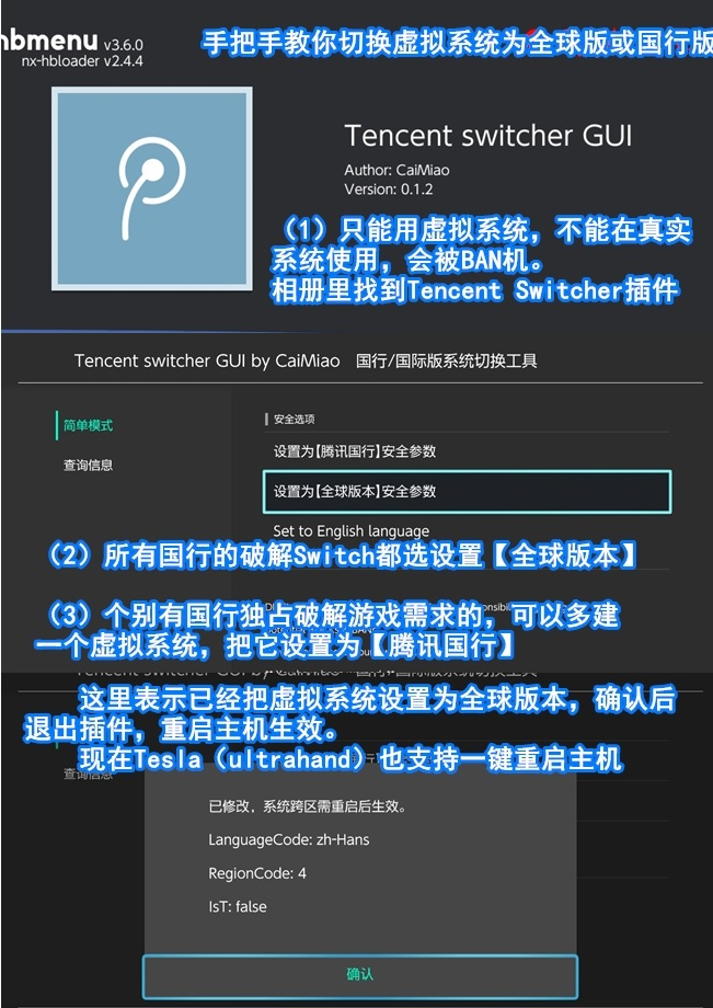 图片[2]-Switch 国行设备 改区教程（国汉大气层升级20以上版本必备） - 纯粹玩家-最新汉化主机游戏分享|switch游戏免费下载|掌机汉化游戏分享-纯粹玩家-最新汉化主机游戏分享|switch游戏免费下载|掌机汉化游戏分享