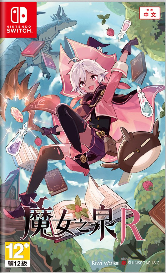 魔女之泉R|官方中文|本体+1.4.8升补+5DLC|NSZ|原版| - 纯粹玩家-最新汉化主机游戏分享|switch游戏免费下载|掌机汉化游戏分享-纯粹玩家-最新汉化主机游戏分享|switch游戏免费下载|掌机汉化游戏分享