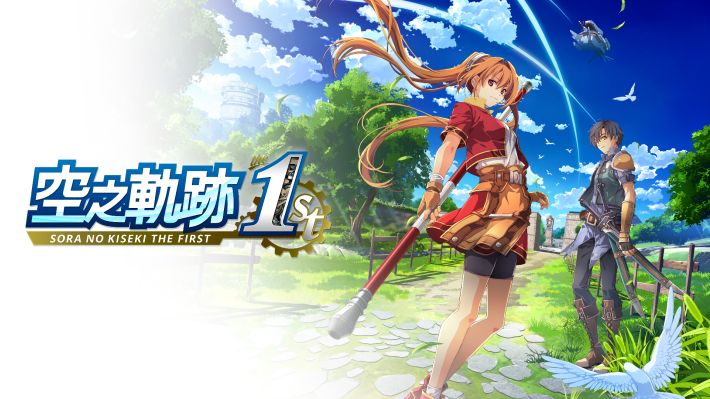 图片[2]-空之轨迹 the 1st|官方中文|本体+1.0.3升补|NSP| - 纯粹玩家-最新汉化主机游戏分享|switch游戏免费下载|掌机汉化游戏分享-纯粹玩家-最新汉化主机游戏分享|switch游戏免费下载|掌机汉化游戏分享