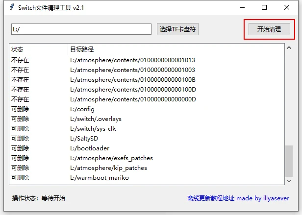 图片[9]-Switch 国行设备升级20后无法进入系统救砖方案 - 纯粹玩家-最新汉化主机游戏分享|switch游戏免费下载|掌机汉化游戏分享-纯粹玩家-最新汉化主机游戏分享|switch游戏免费下载|掌机汉化游戏分享