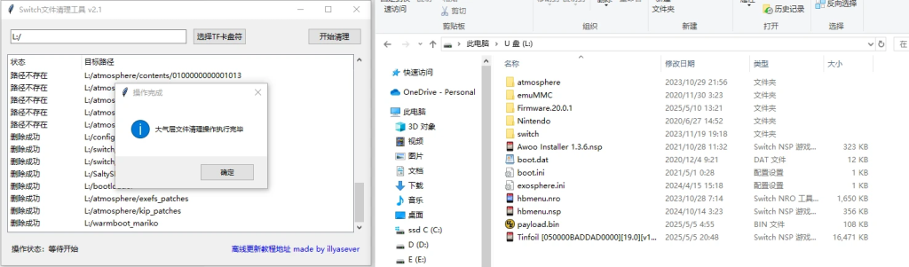 图片[10]-Switch 国行设备升级20后无法进入系统救砖方案 - 纯粹玩家-最新汉化主机游戏分享|switch游戏免费下载|掌机汉化游戏分享-纯粹玩家-最新汉化主机游戏分享|switch游戏免费下载|掌机汉化游戏分享