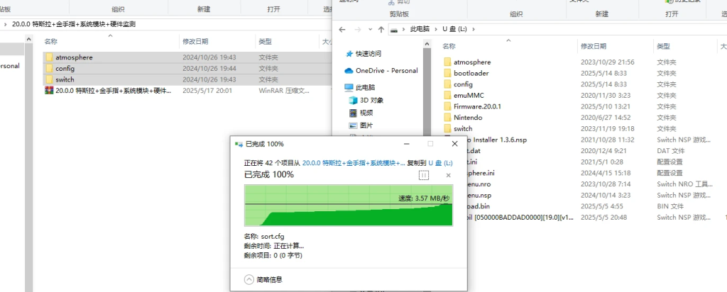 图片[12]-Switch 国行设备升级20后无法进入系统救砖方案 - 纯粹玩家-最新汉化主机游戏分享|switch游戏免费下载|掌机汉化游戏分享-纯粹玩家-最新汉化主机游戏分享|switch游戏免费下载|掌机汉化游戏分享