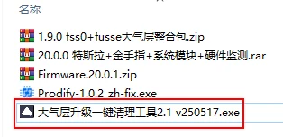 图片[7]-Switch 国行设备升级20后无法进入系统救砖方案 - 纯粹玩家-最新汉化主机游戏分享|switch游戏免费下载|掌机汉化游戏分享-纯粹玩家-最新汉化主机游戏分享|switch游戏免费下载|掌机汉化游戏分享