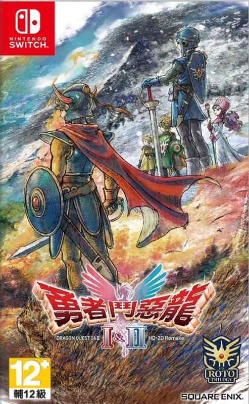 Switch-勇者斗恶龙1&2 HD-2D 重制版|官方中文|本体+1.0.1升补+6DLC|NSZ|-纯粹玩家-最新汉化主机游戏分享|switch游戏免费下载|掌机汉化游戏分享