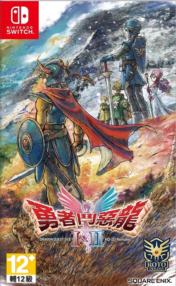 Switch-勇者斗恶龙1&2 HD-2D 重制版|官方中文|本体+1.0.1升补+6DLC|NSZ| - 纯粹玩家-最新汉化主机游戏分享|switch游戏免费下载|掌机汉化游戏分享-纯粹玩家-最新汉化主机游戏分享|switch游戏免费下载|掌机汉化游戏分享