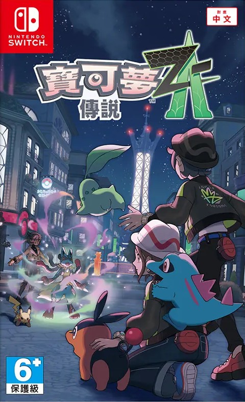 宝可梦传说 Z-A|官方中文|本体+1.0.1升补+1DLC|NPS|原版-纯粹玩家-最新汉化主机游戏分享|switch游戏免费下载|掌机汉化游戏分享