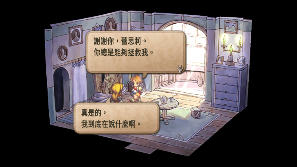 图片[9]-沙加 未拓领域2 复刻版  SaGa Frontier 2|官方中文|本体+1.0.3升补|NSZ|原版| - 纯粹玩家-最新汉化主机游戏分享|switch游戏免费下载|掌机汉化游戏分享-纯粹玩家-最新汉化主机游戏分享|switch游戏免费下载|掌机汉化游戏分享