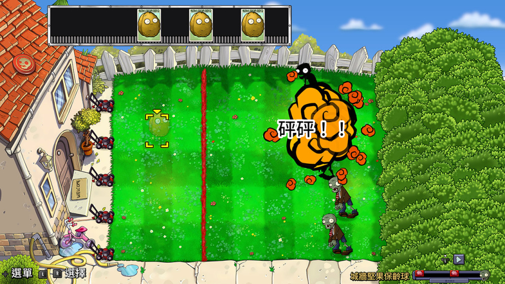 图片[6]-植物大战僵尸™ 重植版|官方中文|本体+1.3.0升补+1DLC|NSP| - 纯粹玩家-最新汉化主机游戏分享|switch游戏免费下载|掌机汉化游戏分享-纯粹玩家-最新汉化主机游戏分享|switch游戏免费下载|掌机汉化游戏分享