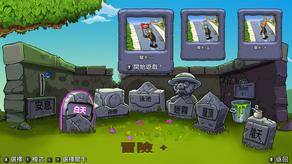 图片[5]-植物大战僵尸™ 重植版|官方中文|本体+1.3.0升补+1DLC|NSP| - 纯粹玩家-最新汉化主机游戏分享|switch游戏免费下载|掌机汉化游戏分享-纯粹玩家-最新汉化主机游戏分享|switch游戏免费下载|掌机汉化游戏分享