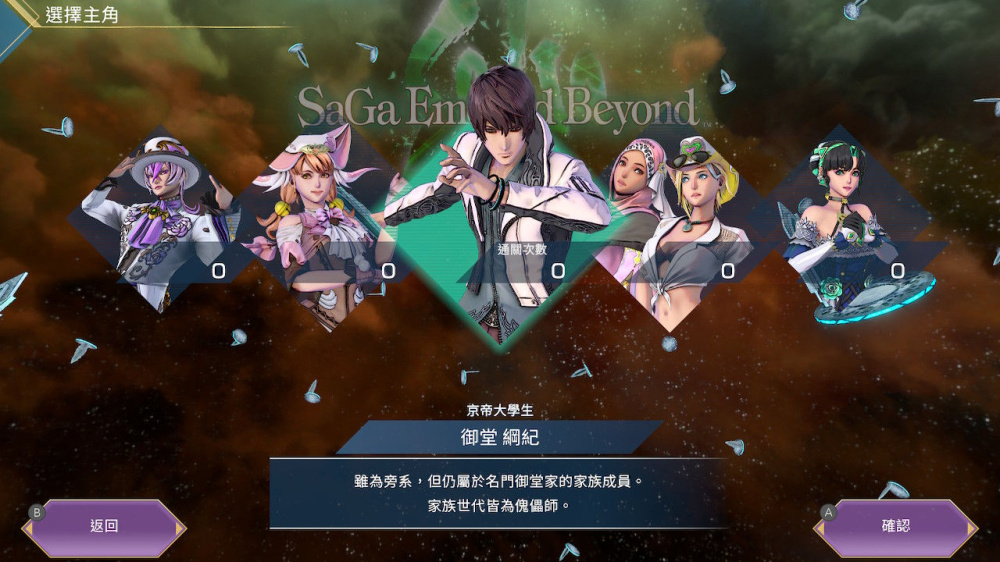 图片[6]-沙加 碧翠之境 SaGa Emerald Beyond|官方中文|本体+1.0.1升补+1DLC - 纯粹玩家-最新汉化主机游戏分享|switch游戏免费下载|掌机汉化游戏分享-纯粹玩家-最新汉化主机游戏分享|switch游戏免费下载|掌机汉化游戏分享